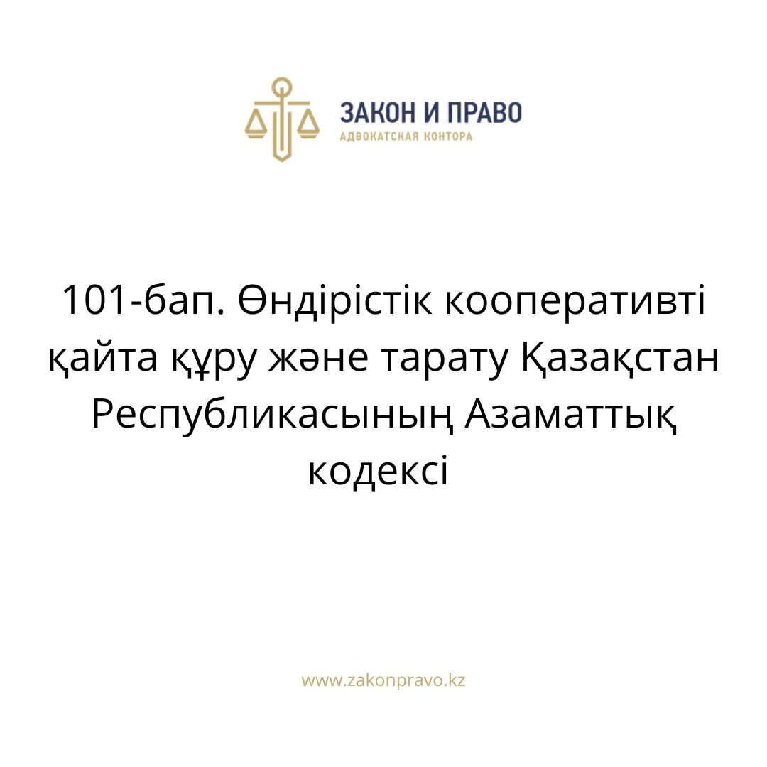АMANAT партиясы және Заң және Құқық адвокаттық кеңсесінің серіктестігі аясында елге тегін заң көмегі көрсетілді